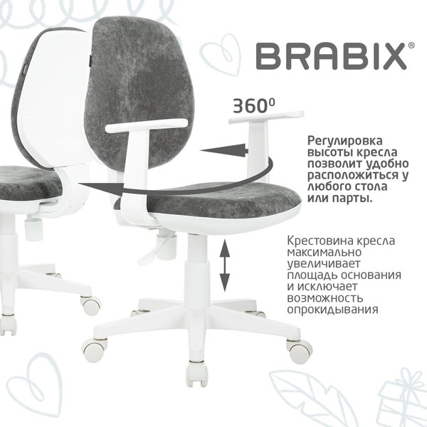 Кресло детское Brabix Fancy MG-201W / 533010