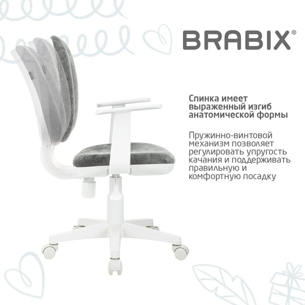 Кресло детское Brabix Fancy MG-201W / 533010