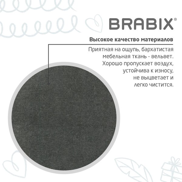 Кресло детское Brabix Fancy MG-201W / 533010