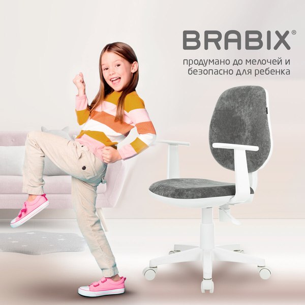 Кресло детское Brabix Fancy MG-201W / 533010
