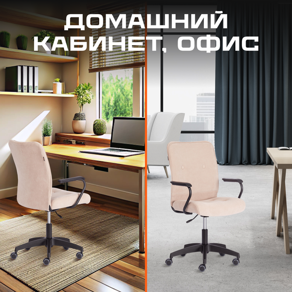 Кресло офисное Tetchair Wind флок