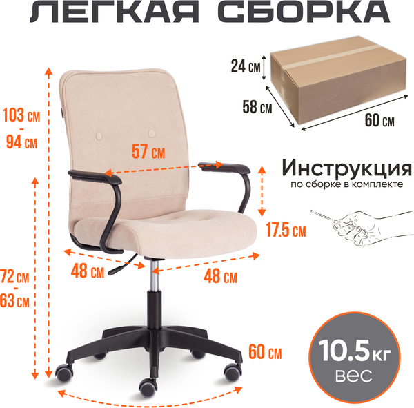 Кресло офисное Tetchair Wind флок