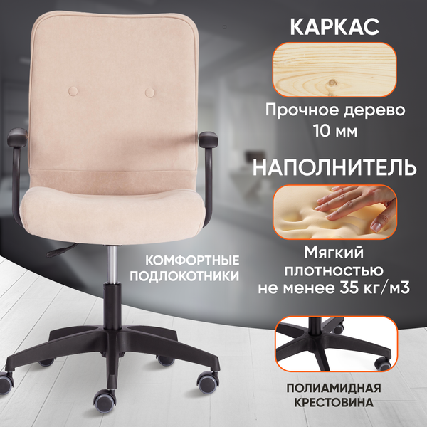 Кресло офисное Tetchair Wind флок