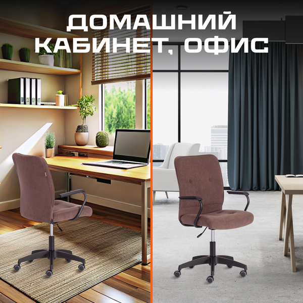Кресло офисное Tetchair Wind флок