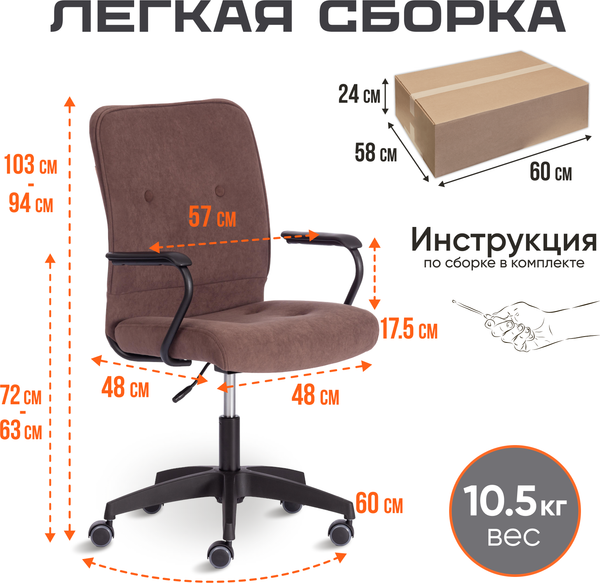 Кресло офисное Tetchair Wind флок