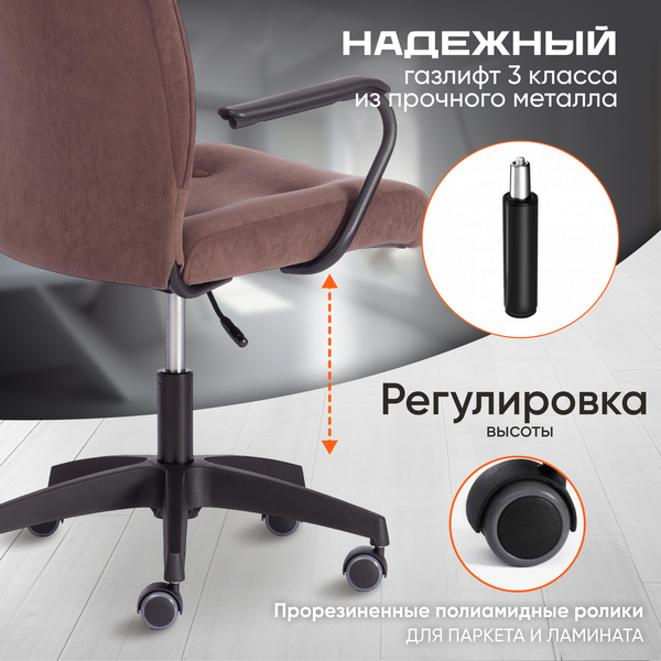 Кресло офисное Tetchair Wind флок