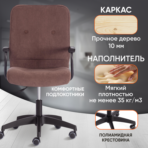 Кресло офисное Tetchair Wind флок
