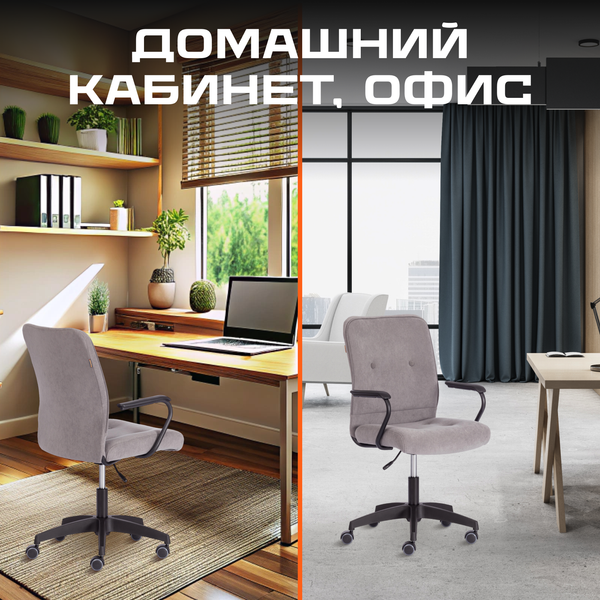 Кресло офисное Tetchair Wind флок