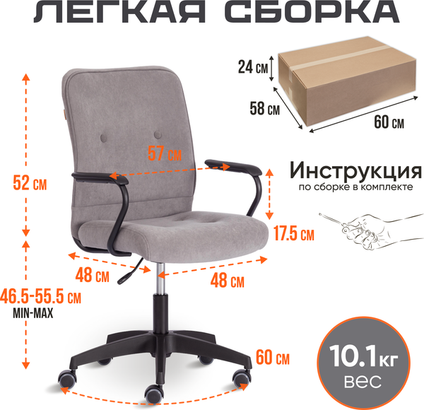 Кресло офисное Tetchair Wind флок