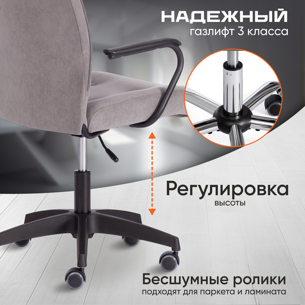 Кресло офисное Tetchair Wind флок
