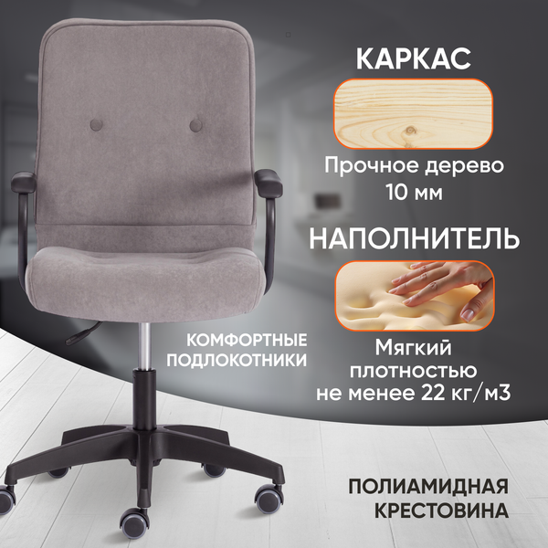 Кресло офисное Tetchair Wind флок
