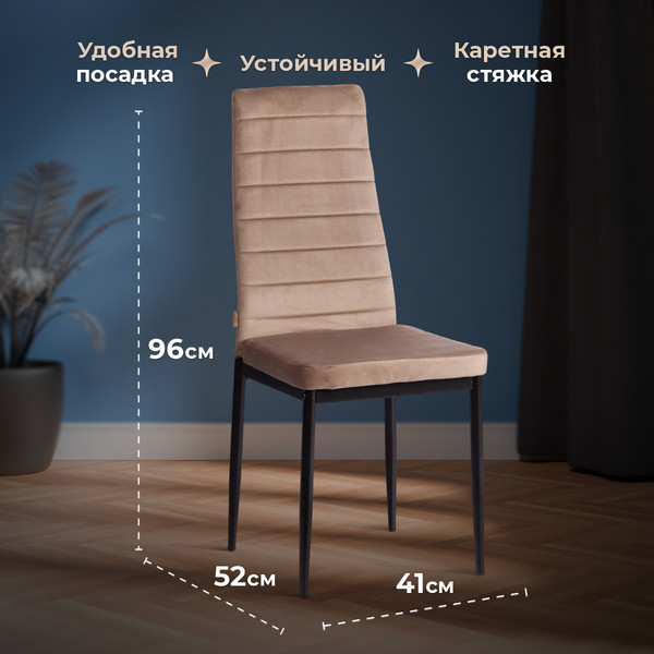 Стул Tetchair Easy Chair металл/флок 41x52x96