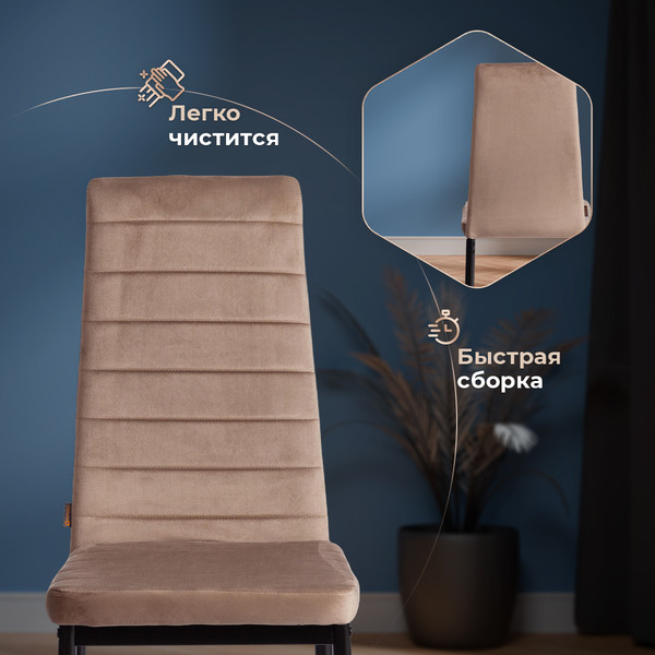Стул Tetchair Easy Chair металл/флок 41x52x96