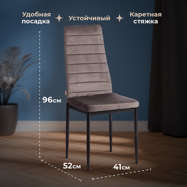 Стул Tetchair Easy Chair металл/флок 41x52x96
