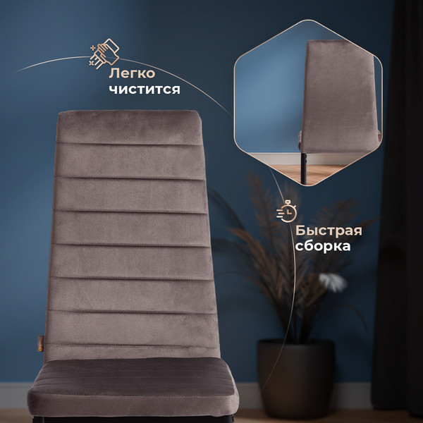 Стул Tetchair Easy Chair металл/флок 41x52x96