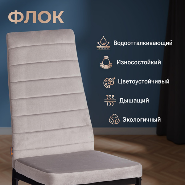 Стул Tetchair Easy Chair металл/флок 41x52x96
