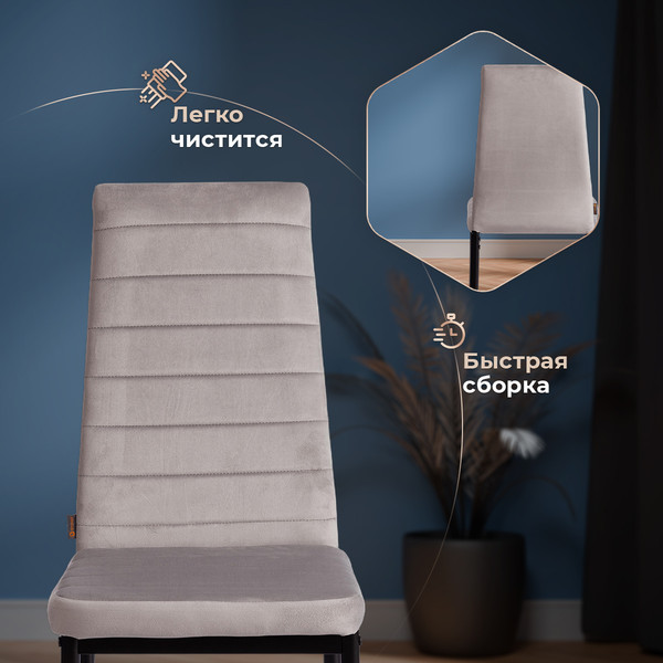 Стул Tetchair Easy Chair металл/флок 41x52x96