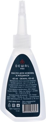Масло для ножевых блоков Dewal 03-45 - фото