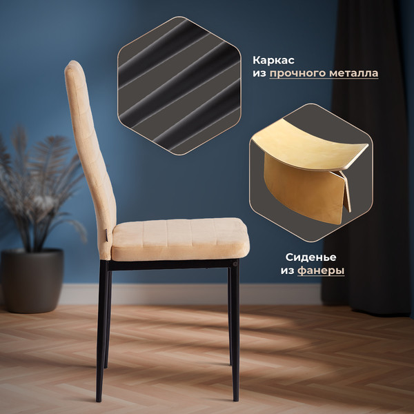 Стул Tetchair Easy Chair металл/флок 41x52x96