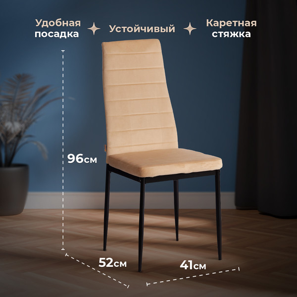 Стул Tetchair Easy Chair металл/флок 41x52x96