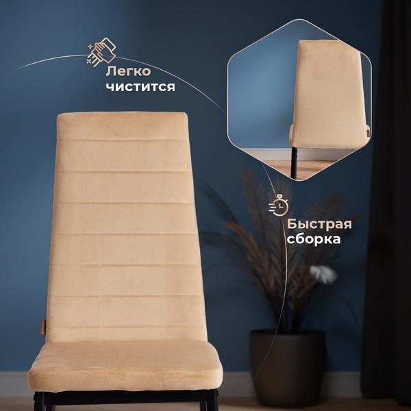 Стул Tetchair Easy Chair металл/флок 41x52x96