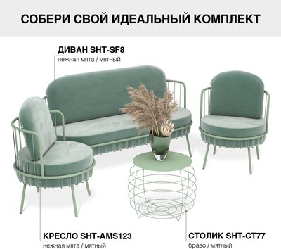 Кресло мягкое Sheffilton SHT-AMS123