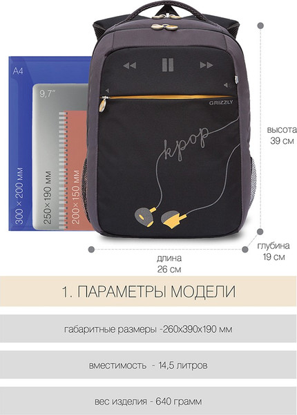 Школьный рюкзак Grizzly RB-156-2
