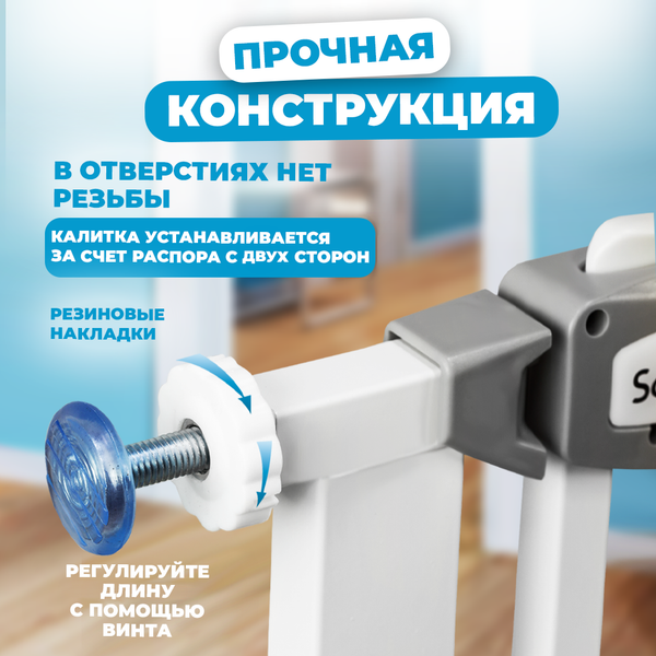 Ворота безопасности для детей Solmax&Kids 65-74см / TLT99171 