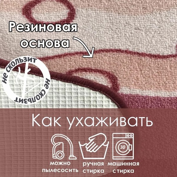 Коврик ТерраТекстиль Нью Соса SMR 40x60