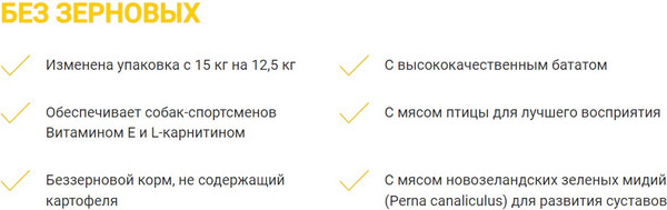 Сухой корм для собак Josera Nature Energetic