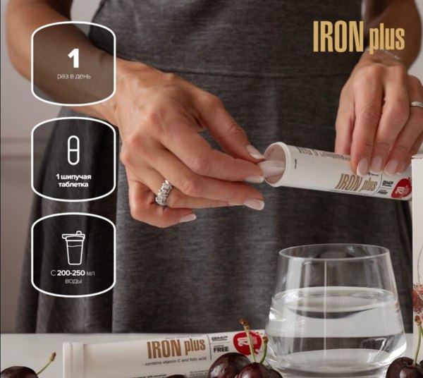 Витаминно-минеральный комплекс Maxler Айрон Плюс Вишня