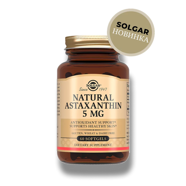 Пищевая добавка Solgar Астаксантин из микроводоросли
