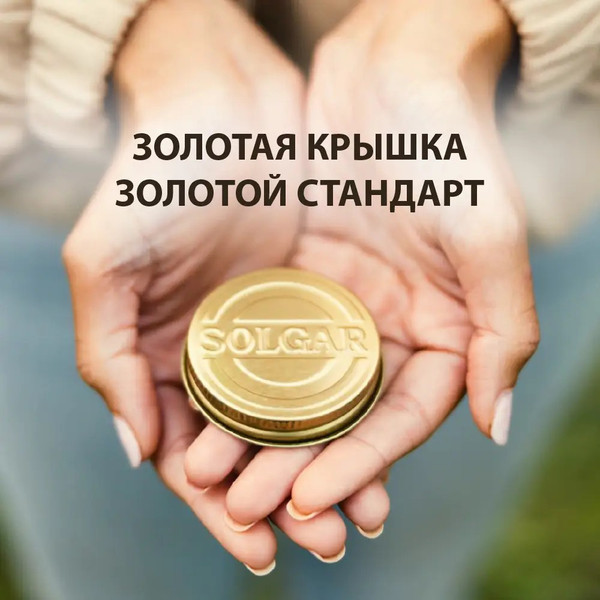 Комплексная пищевая добавка Solgar Глюкозамин и хондроитин