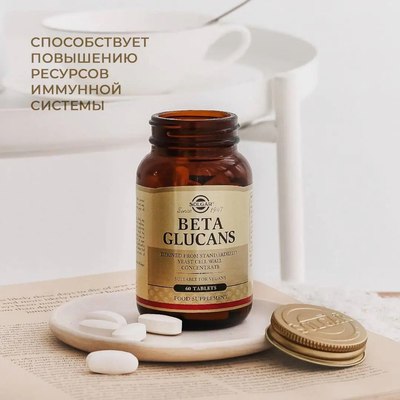 Пищевая добавка Solgar Бета-глюканы
