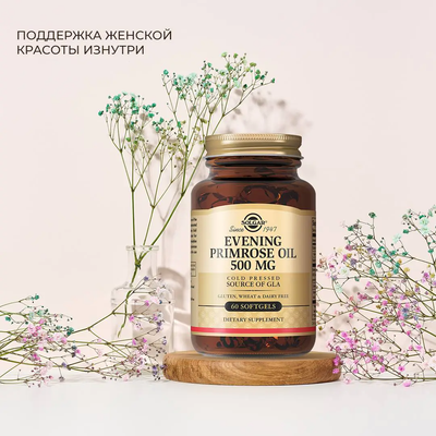 Пищевая добавка Solgar Масло примулы вечерней