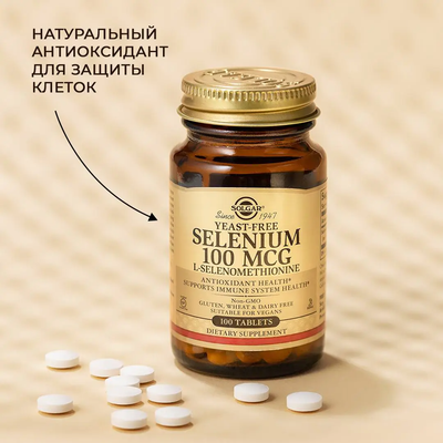 Мультиминеральный комплекс Solgar Селен