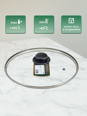 Крышка стеклянная Prima Collection PC4116