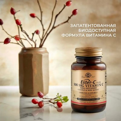Витамин Solgar Эстер-С плюс Витамин С 500мг