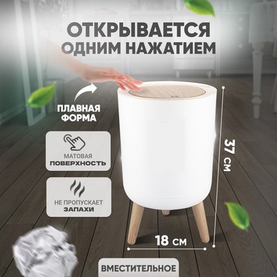 Мусорное ведро Solmax&Home С автоматической крышкой / SM90317