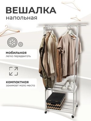 Вешалка для одежды Solmax&Home SM06505