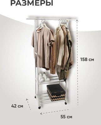 Вешалка для одежды Solmax&Home SM06505