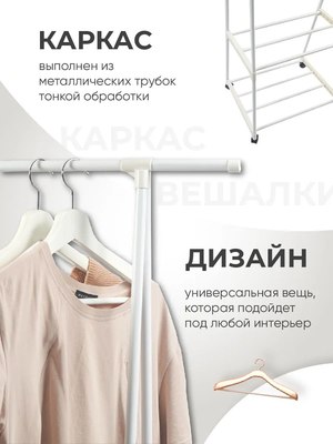 Вешалка для одежды Solmax&Home SM06505