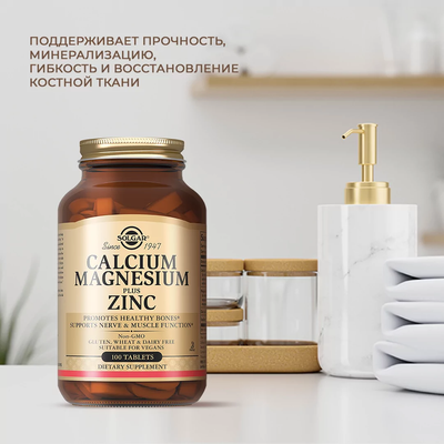 Мультиминеральный комплекс Solgar Кальций-Магний-Цинк