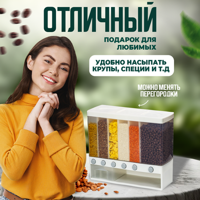 Емкость для хранения Solmax&Home SM97442