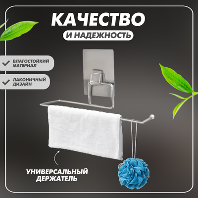 Набор держателей бумажных полотенец Solmax&Home TR56071