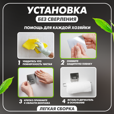 Набор держателей бумажных полотенец Solmax&Home TR56071