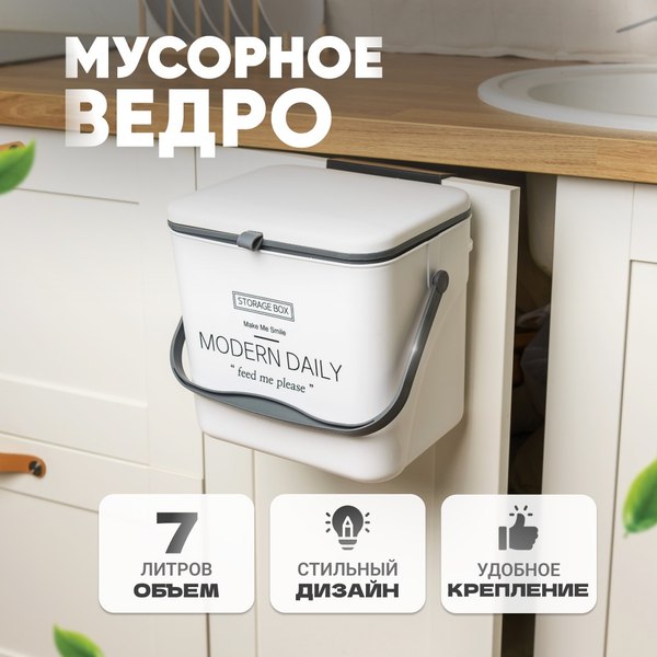 Мусорное ведро Solmax&Home SM90316