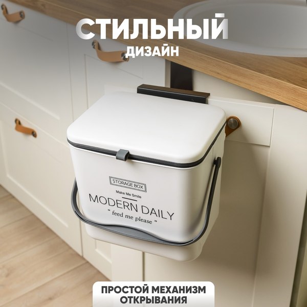 Мусорное ведро Solmax&Home SM90316