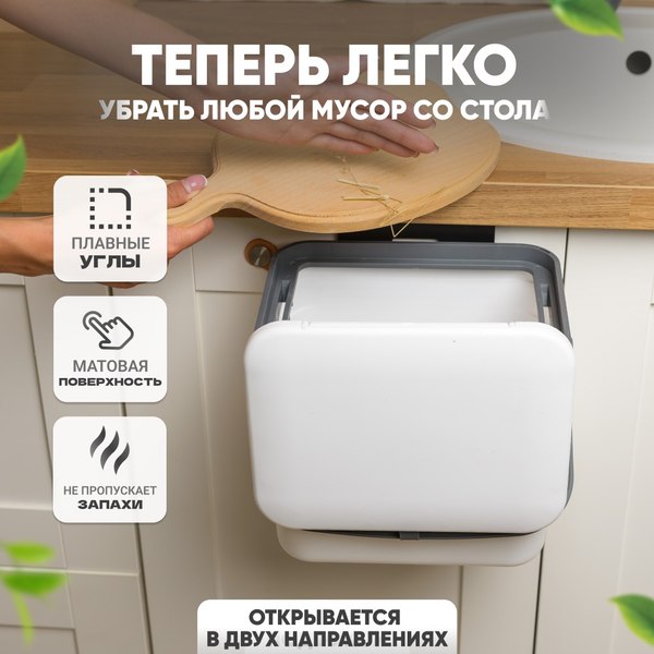 Мусорное ведро Solmax&Home SM90316