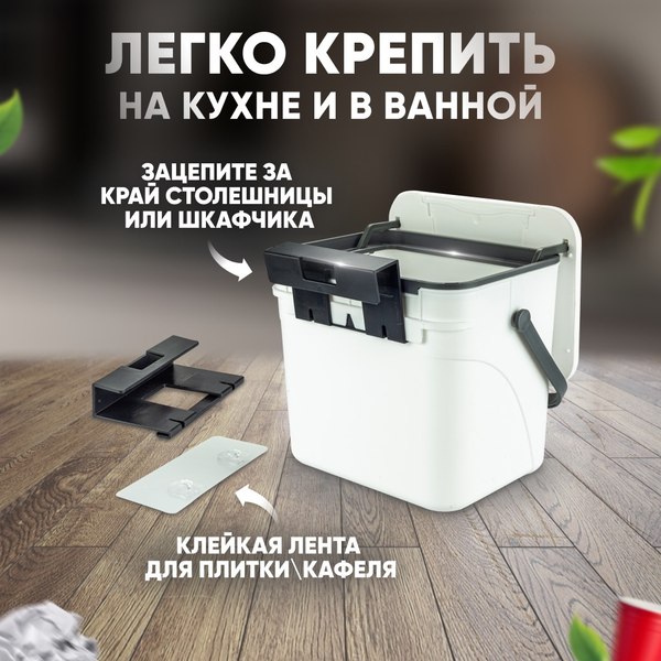 Мусорное ведро Solmax&Home SM90316